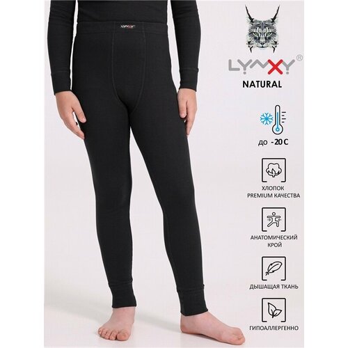 Термобелье низ Lynxy Natural, размер 62-122, черный