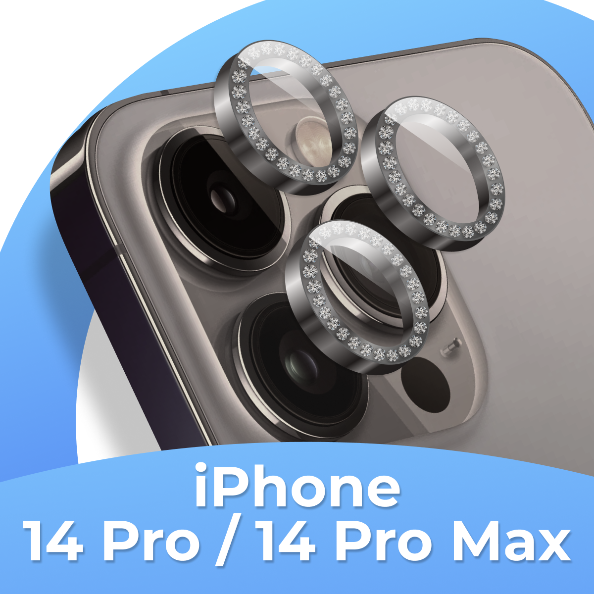 Комплект защитных стекол для камеры Apple iPhone 14 Pro и 14 Pro Max / Линзы на камеру Эпл Айфон 14 Про и 14 Про Макс со стразами / Розовый