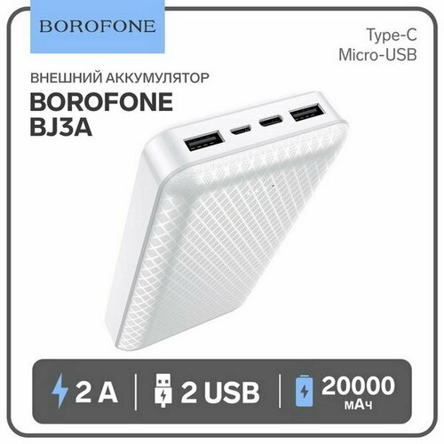 Внешний аккумулятор BJ3A, Li-Pol, 20000 мАч, 2хUSB, 2 А, белый borofone внешний аккумулятор borofone bj3a li pol 20000 мач 2хusb 2 а белый