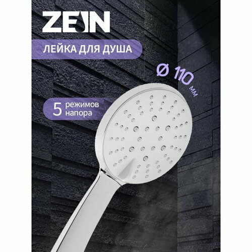 Душевая лейка Z2585, пластик, 5 режимов, хром душевая лейка zein z2585 пластик 5 режимов хром 9278931