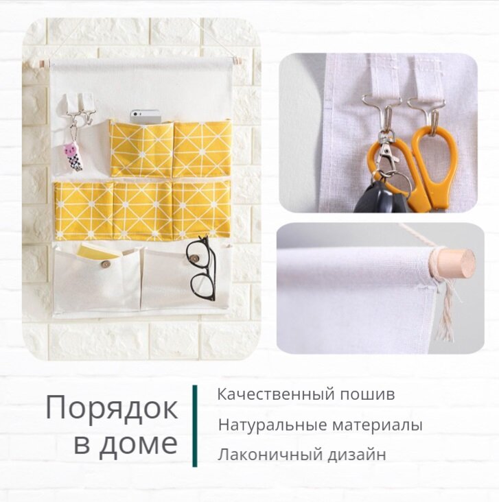 Настенный подвесной органайзер с 7 карманами Eflis Home, цвет желтый - фотография № 2