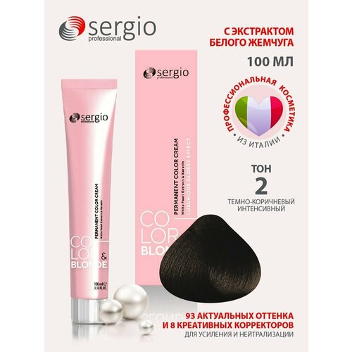 Sergio professional крем-краска Color&Blonde для окрашивания волос тон 2 темно-коричневый интенсивный 100 мл