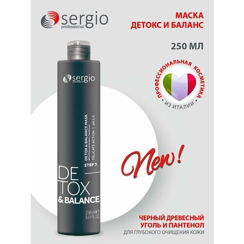 Sergio professional Маска для волос очищающая и восстанавливающая Detox&Balance шаг 3 250 мл