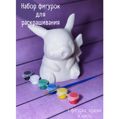 3D раскраска Пикачу из гипса, 15 см, статуэтка