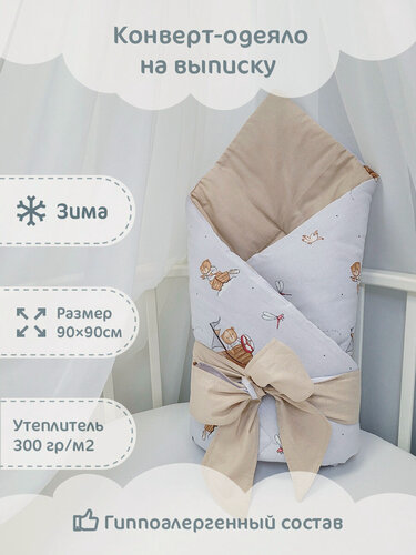 Изображение товара Конверт-одеяло зимний "Мишка в лодке", 90х90см