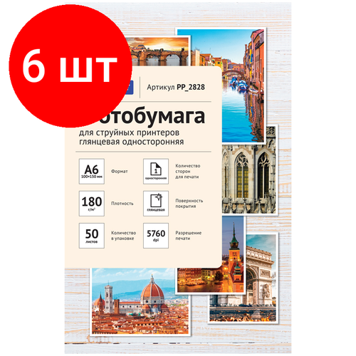 Комплект 6 шт, Фотобумага А6 (100*150) для стр. принтеров OfficeSpace, 180г/м2 (50л) глянцевая односторонняя