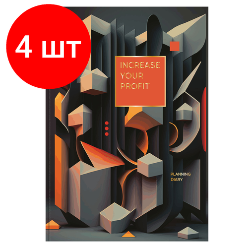 Комплект 4 шт, Ежедневник недатированный А5, 136л, лайт, BG Installation, матовая ламинация, тиснение фольгой ежедневник недатированный а5 136л лайт bg цветущая планета soft touch ламинация 2 шт