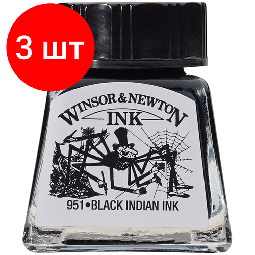Комплект 3 шт, Тушь Winsor&Newton для рисования, черный, стекл. флакон 14мл