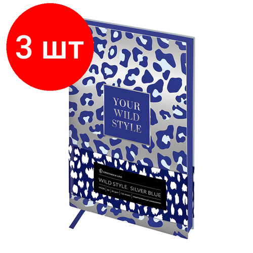 Комплект 3 шт, Ежедневник недатированный, А5, 136л, кожзам, Greenwich Line Vision. Wild style. Silver blue, тон. блок, цв. срез