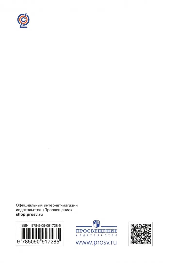 Химия. 9 класс. Учебник (Еремин В. В., Кузьменко Н. Е., Теренин В. И., Дроздов А. А., Лунин В. В.) - фото №9