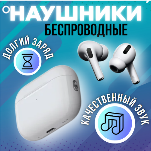 Купить Беспроводные наушники Pods PRO 2 LUXE, Сенсорные Bluetooth ...