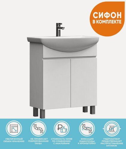 Изображение товара "Тумба с раковиной VIGO Wing" - 70 см