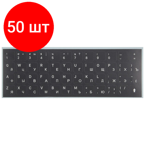 Комплект 50 штук, Этикетки на клав. Red Line для ноутбуков, рус и англ, серый (УТ000031341)