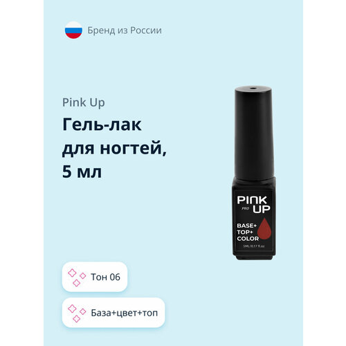 Гель-лак для ногтей PINK UP PRO база+цвет+топ тон 06 5 мл