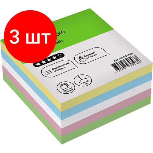 Комплект 3 шт, Блок для записей СТАММ Имидж, 9*9*4.5см, цветной