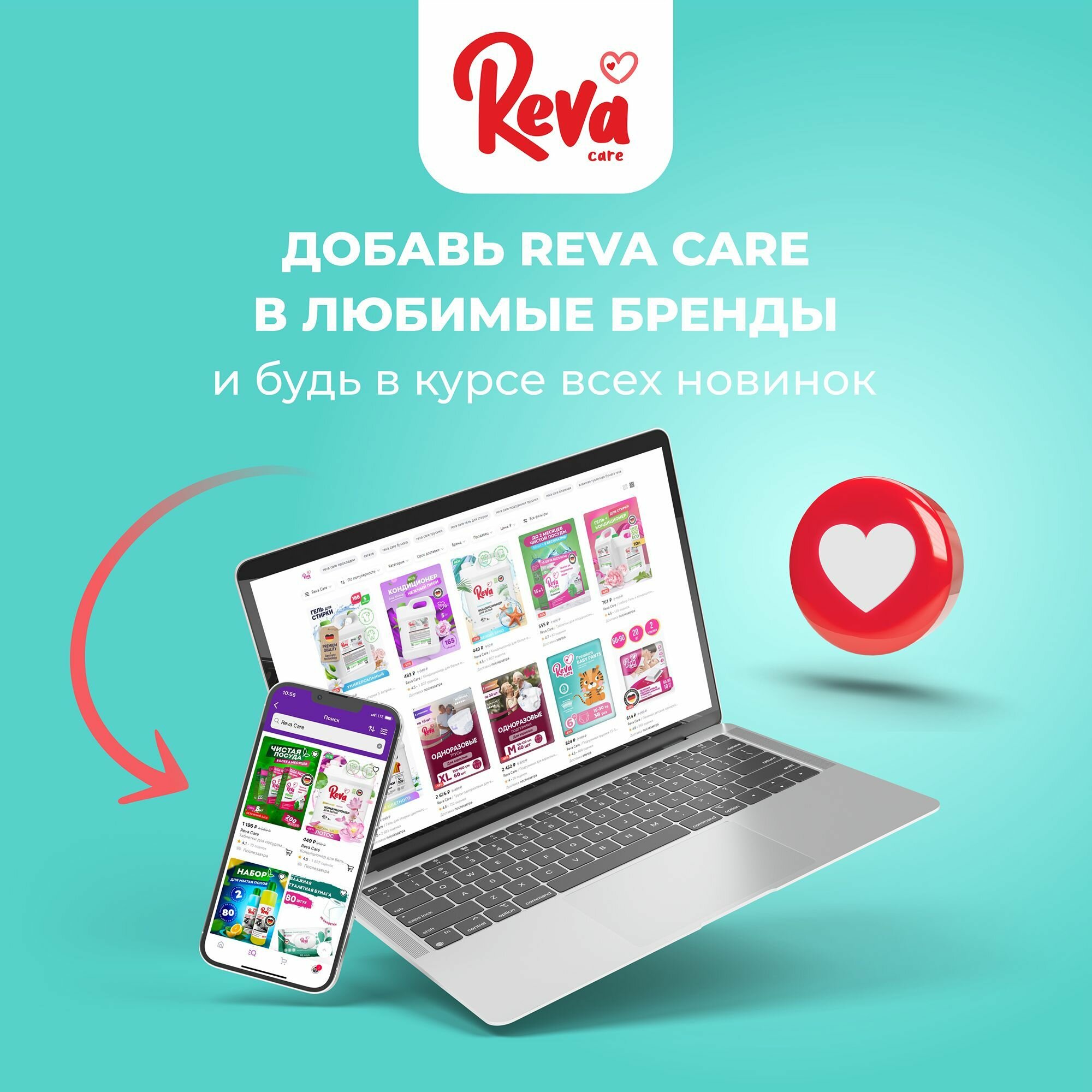 Гель чистящий Reva Care для сантехники 750мл - фотография № 7