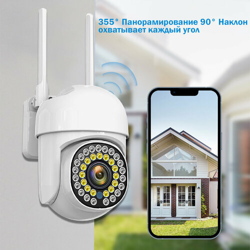 Камера наблюдения наружная WiFi наружные камеры безопасности Pan-Tilt 360 View 2039₽