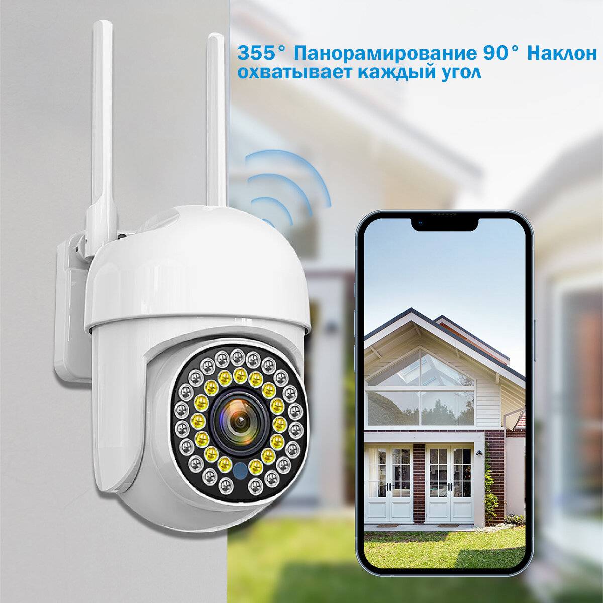 Камера наблюдения наружная WiFi наружные камеры безопасности Pan-Tilt 360 ° View