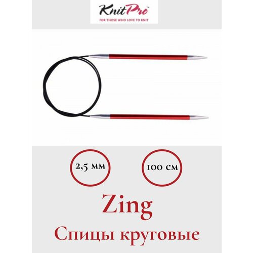 круговые спицы knitpro zing на леске длиной 100 см 4 мм Спицы круговые на леске KnitPro Zing 2,5 мм 100 см