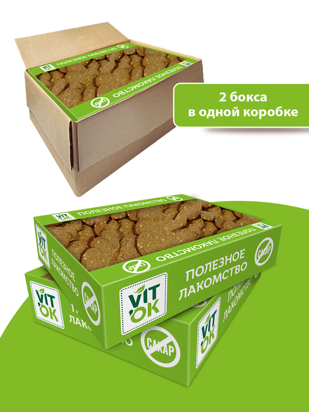 Печенье Vitok полезное натуральное без сахара с семенами конопли, 2 шт по 450 г - фотография № 5