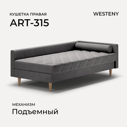 Изображение товара Кушетка WESTENY "ART-315 правая" 199x100x62, 90x190, 1 место, темно-серый велюр