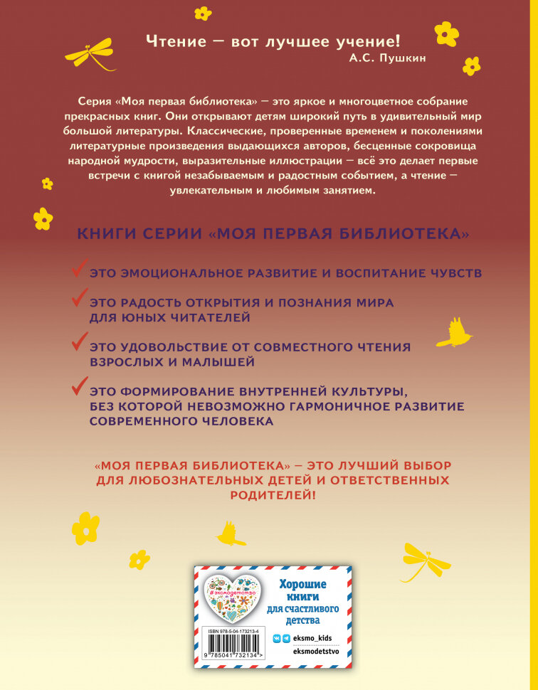 Тайное становится явным (ил. А. Крысова) - фото №2