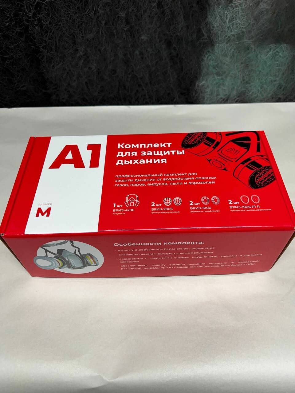 Комплект для защиты дыхания А1 — фото 1