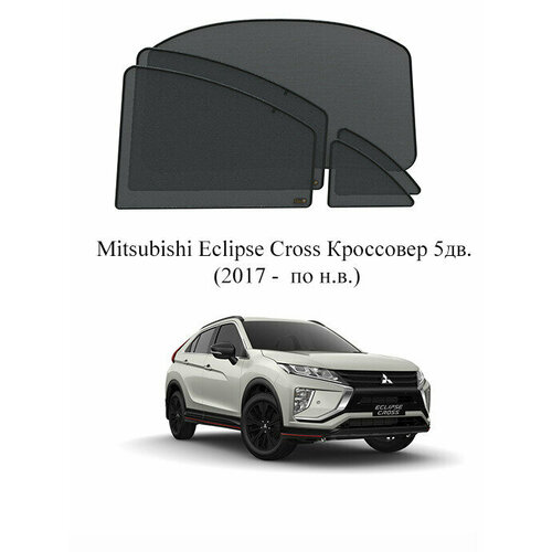 Каркасные автошторки на заднюю полусферу Mitsubishi Eclipse Cross Кроссовер 5дв 2017 - по н в 6300₽