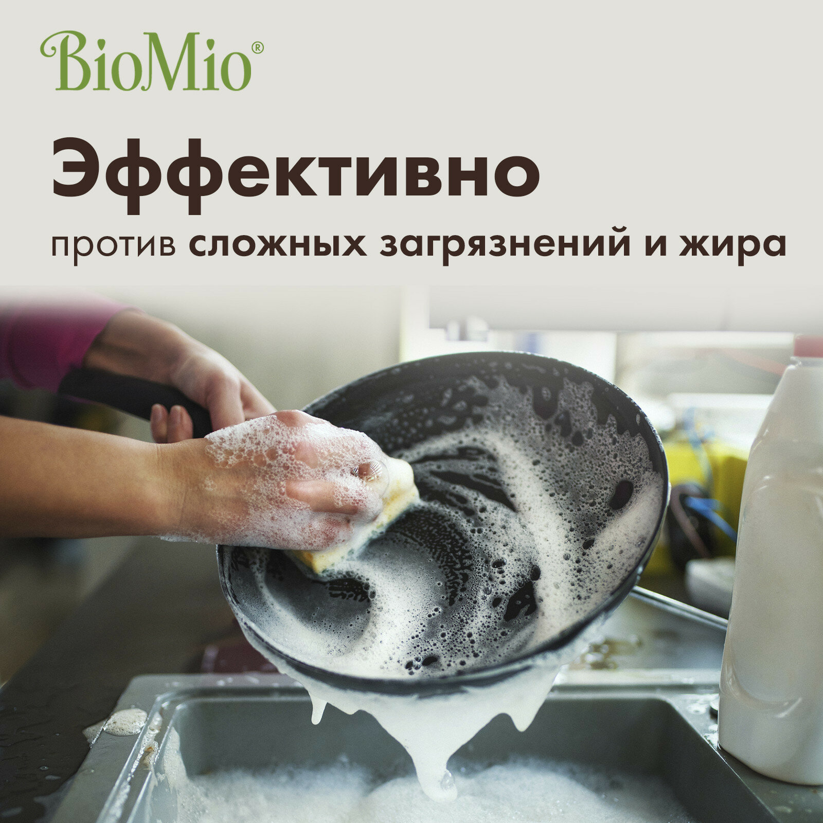 BioMio BIO-CARE Средство для мытья посуды, овощей и фруктов. Без запаха, 3000 мл