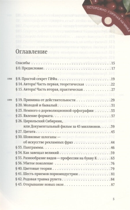 Ководство (Лебедев Артемий Андреевич) - фото №18