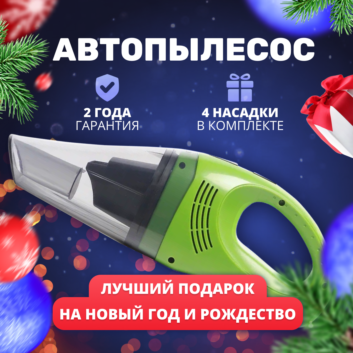 STVOL SPS120 Пылесос автомобильный 120Вт, 0,5л