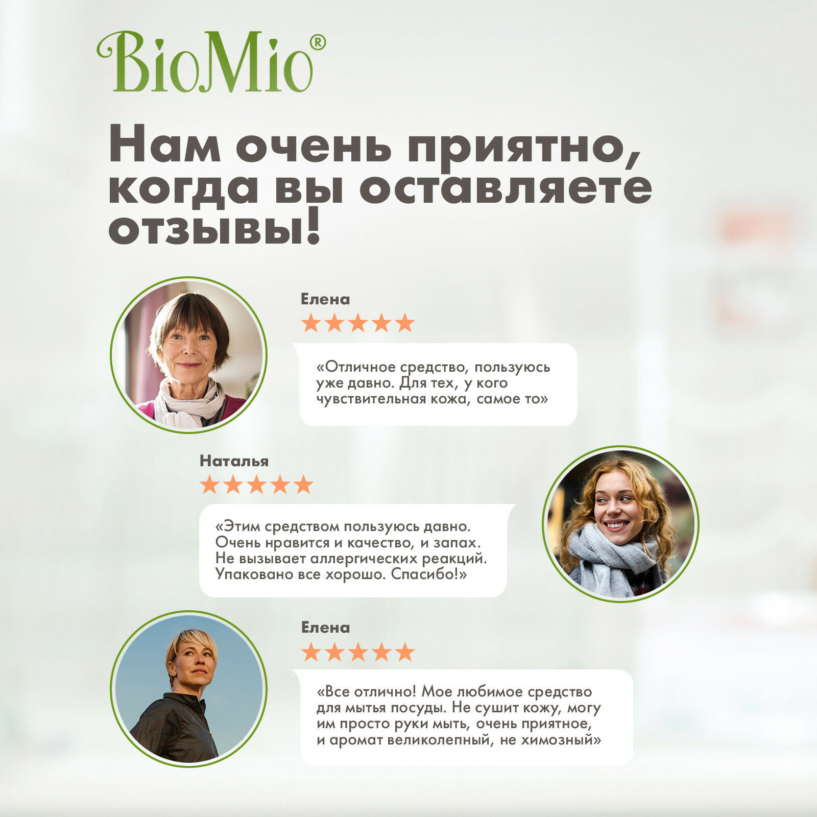 Средство для мытья посуды BioMio концентрат с эфирным маслом лаванды, 450 мл - фото №9