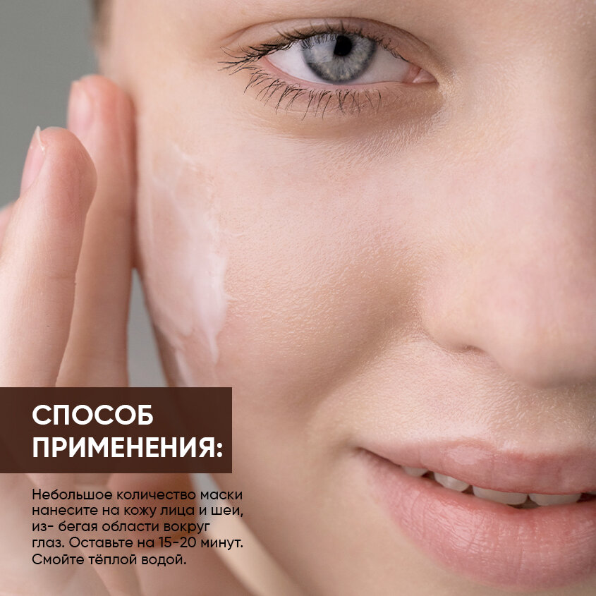 Маска для лица EDEN DETOX Chocolate питательная с маслом кокоса и ши 75мл — фото 1