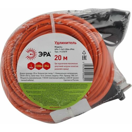 Удлинитель силовой Эра UPx-1-2x1-20m-IP44, розеток 1шт, 2x1.0 кв. мм, 10A, 20м, ПВС, без катушки, оранжевый [б0046806] удлинитель эра upx 1 2x1 20m ip44 upx