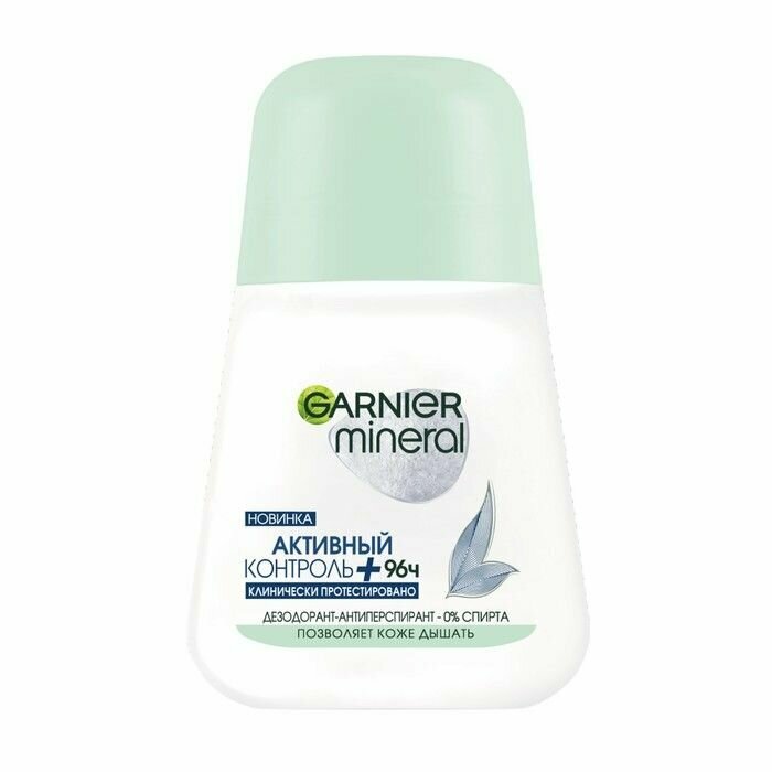 Garnier Дезодорант-антиперспирант роликовый Mineral Активный контроль +, 50 мл, 3 шт.