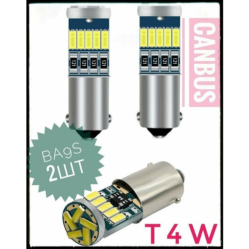 Автомобильная светодиодная лампа T4W BA9S LED габаритная 12В свет белый 2 шт H6w 500₽