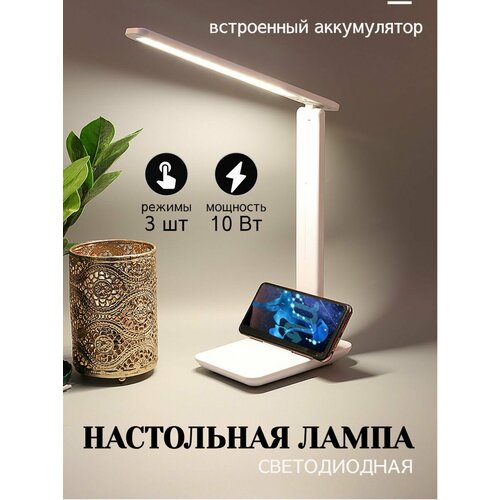 Лампа настольная сенсорная 1400₽
