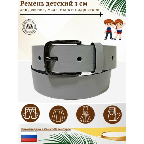 фото Ремень петра, размер 84, серый