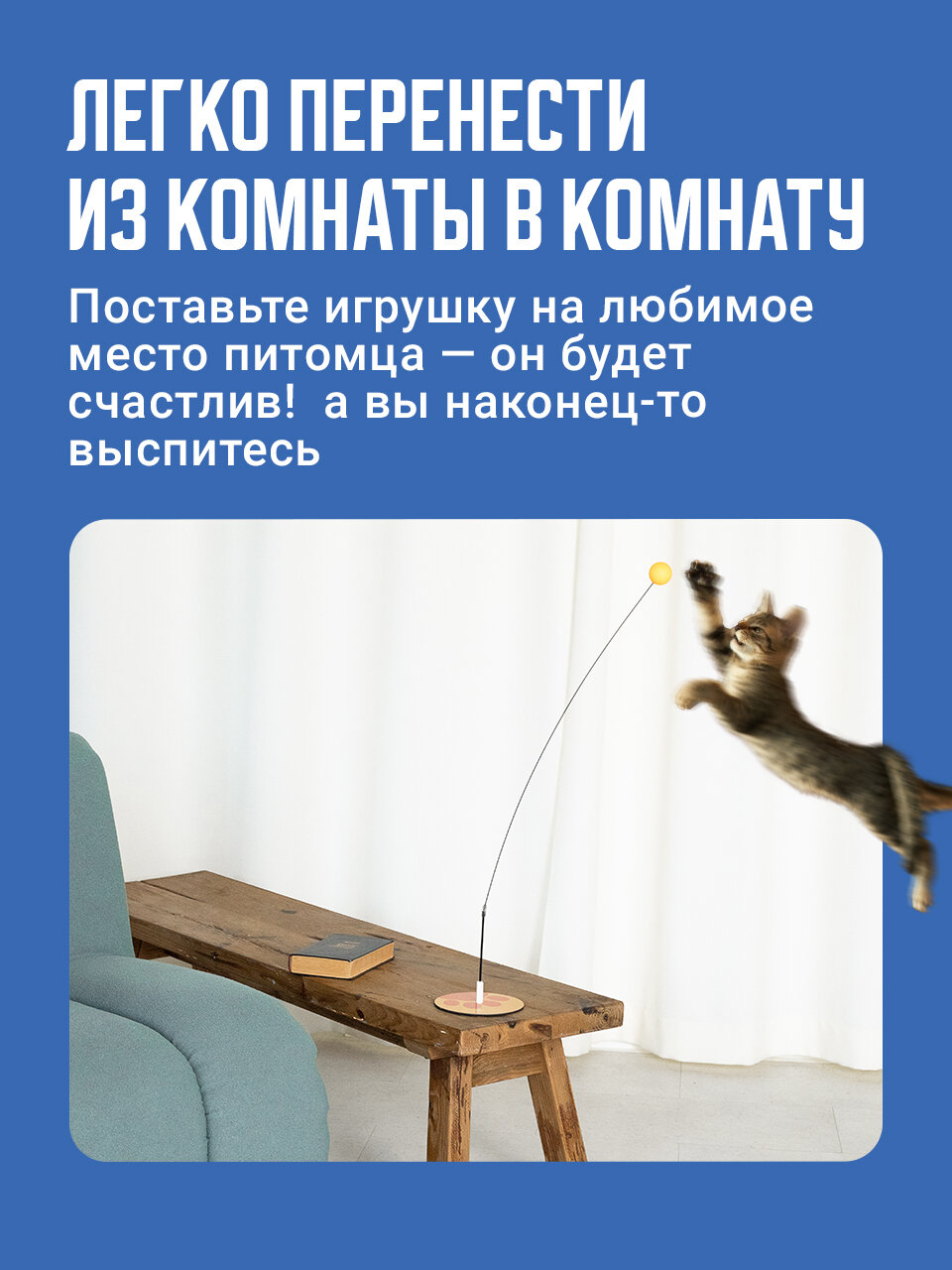 Игрушка для кошек интерактивная, SSY, Дразнилка удочка для кота и котят 90 см - фотография № 5