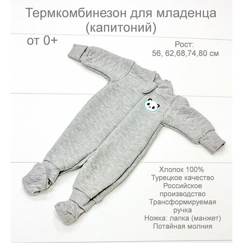 фото Комбинезон gatito, размер 80, серый