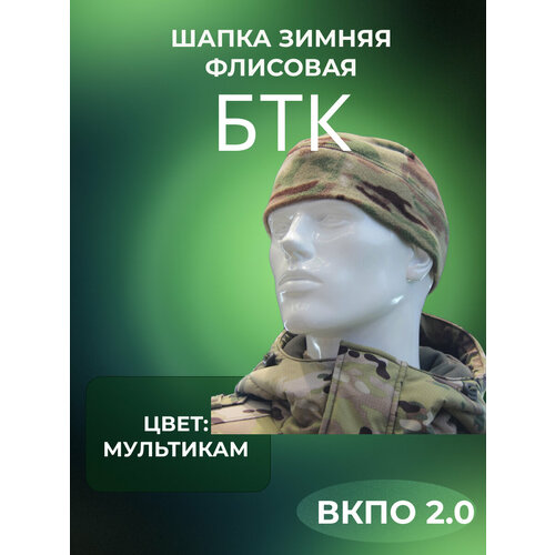 Шапка БТК Групп, размер 59-60, мультиколор трусы бтк групп 2 шт размер 60 зеленый