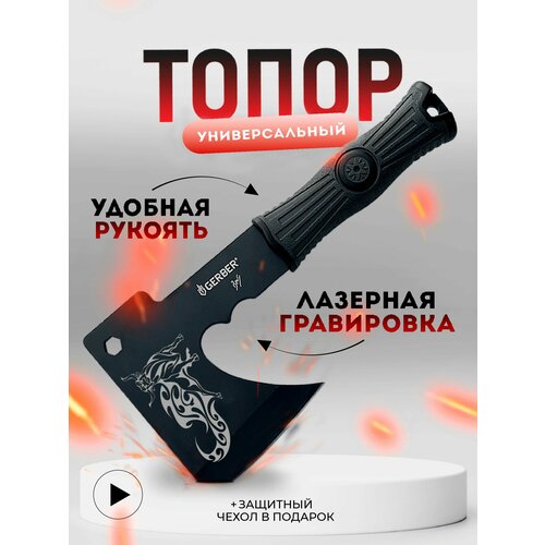 Топор, туристический, бык узор