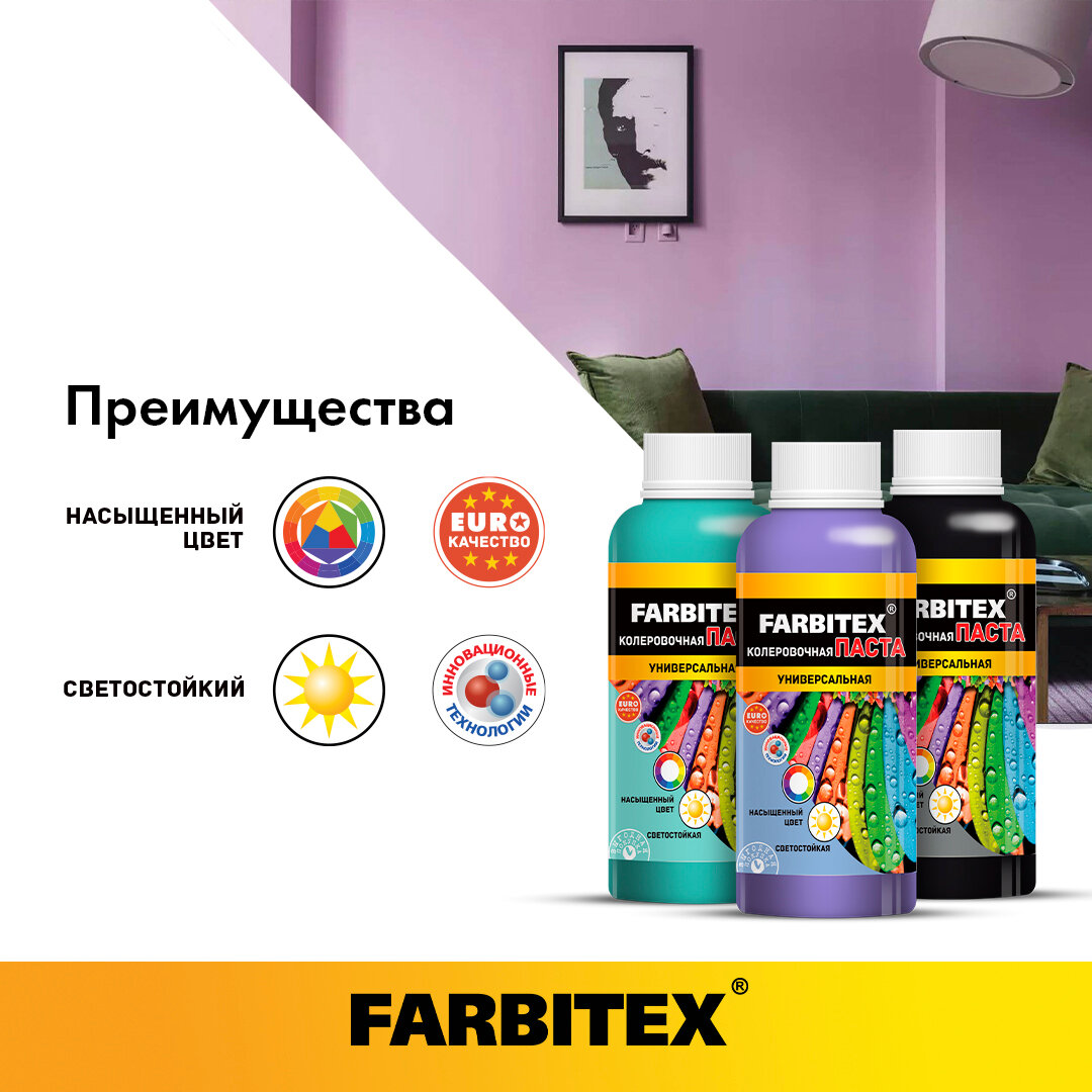 Паста колеровочная универсальная FARBITEX (Артикул: 4100003324; Цвет: Карамельный; Фасовка = 100 мл)