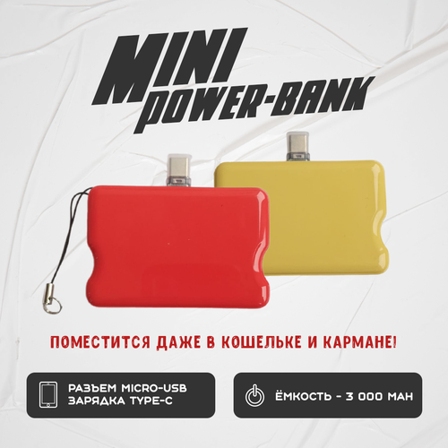 Портативный мини-Powerbank Micro-USB. Внешний аккумулятор для зарядки. 3000 mAh, 1.2 А. Цвет - красный
