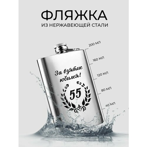 Фляжка для алкоголя, армейская, для воды