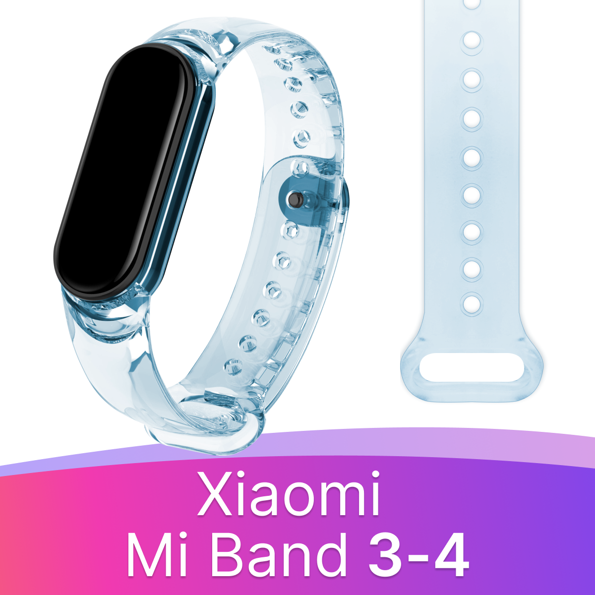 Прозрачный силиконовый ремешок для фитнес-трекера Xiaomi Mi Band 3,4 liquid / Сменный спортивный браслет на смарт часы Сяоми Ми Бэнд 3,4 (Голубой)