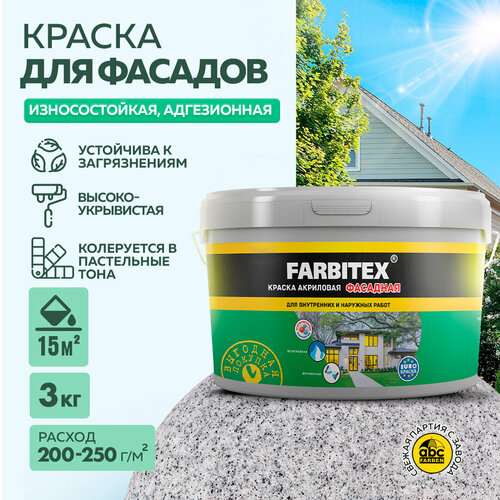 фото Краска акриловая (ак) farbitex фасадная матовая белый, 3 л 3 кг