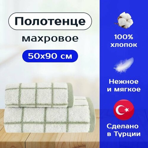 Полотенце махровое для рук и лица PHILIP GREEN TOWEL 50x90 см, зеленый, Турция