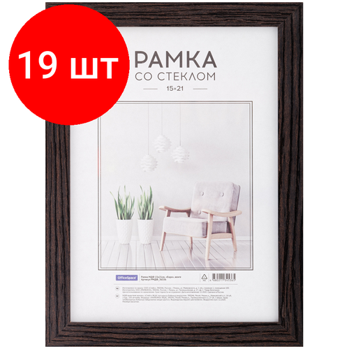 Комплект 19 шт Рамка МДФ 1521см OfficeSpace Expo венге 3914₽