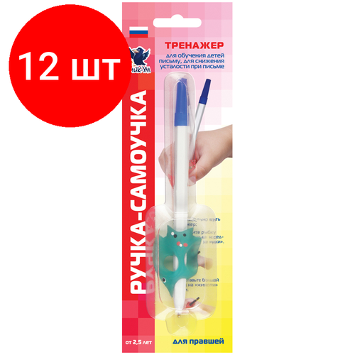 Комплект 12 шт, Тренажер для обучения правильной технике письма Уник-Ум 